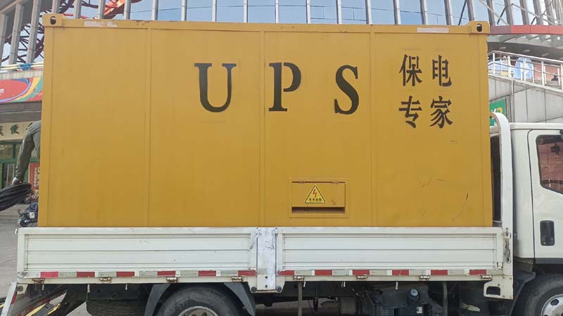 麻山怎样判断柴油发电机组和UPS电源的配合工作是否正常?